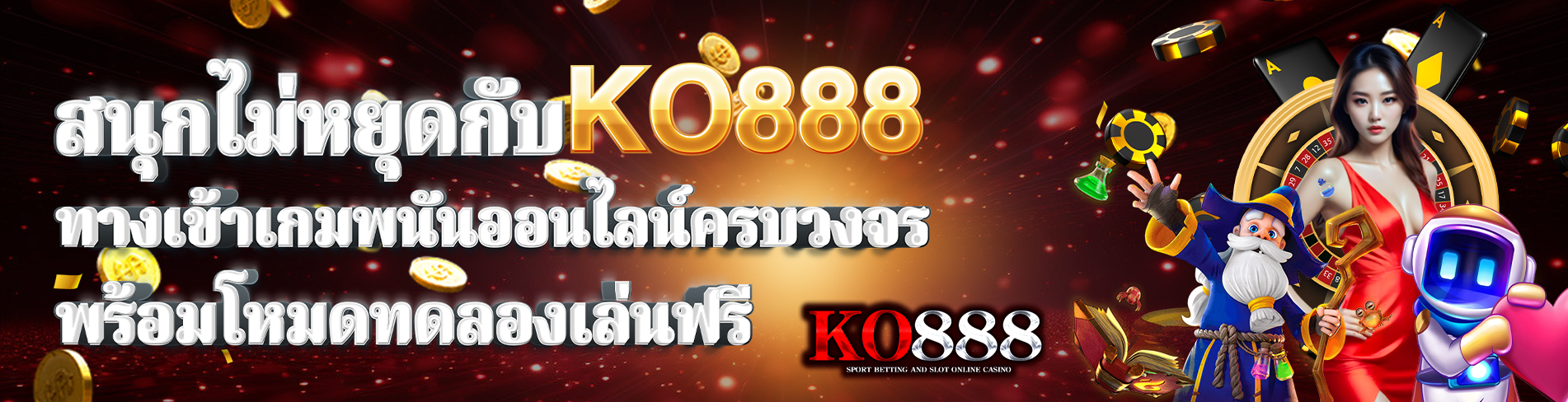 ko888